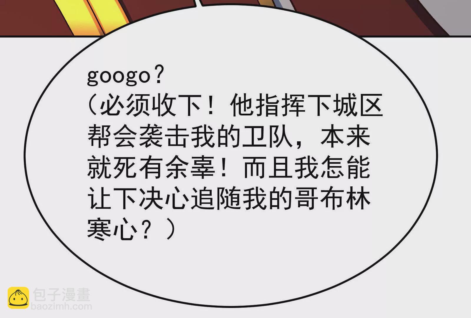 古神遊戲 - 第106話可怕！這神殿沒法待了(1/4) - 2